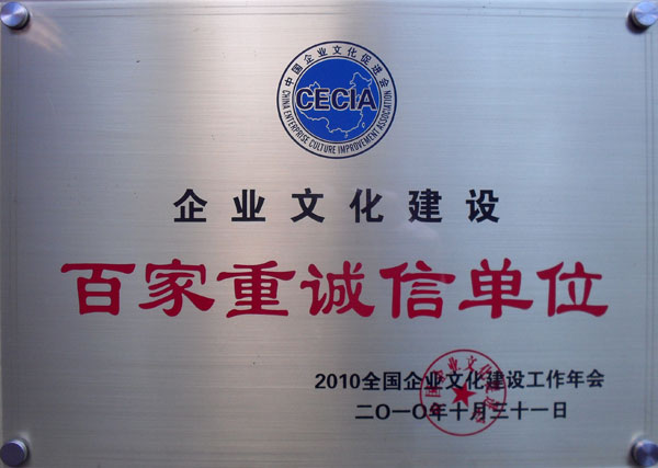 开云手机站登录入口建设  百家重诚信单位