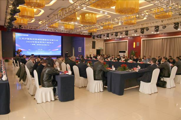 精诚合作 同心同向 开云手机站登录入口隆重举行2025年度直供用户座谈会(扁钢、能源装备用钢专场)
