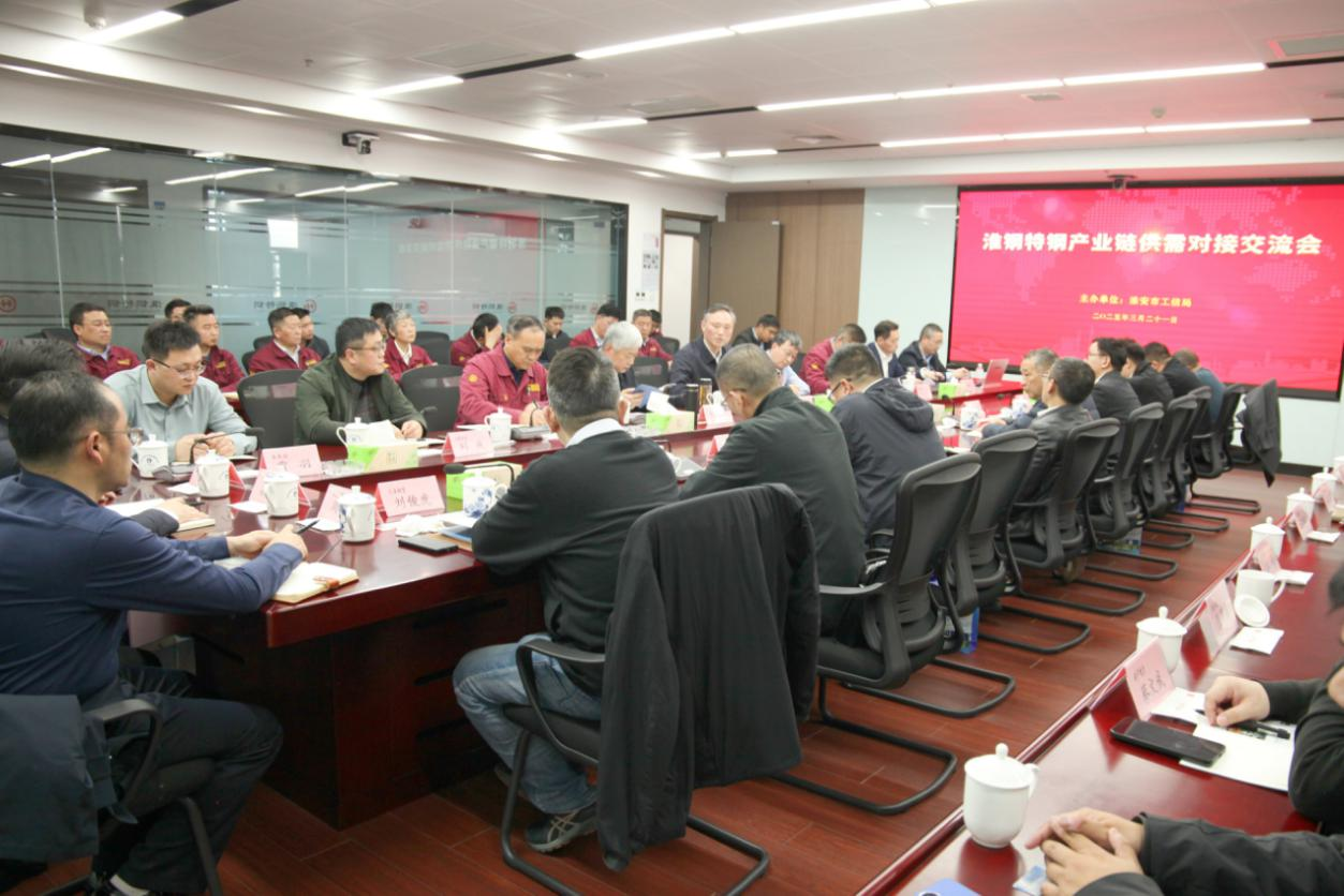 以“链”为媒 聚势赋能 淮安市特钢产业链供需对接活动在开云手机站登录入口举办