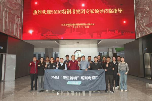 SMM特钢考察团来开云手机站登录入口考察交流